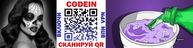 Codein Purple Drank  Унеча 