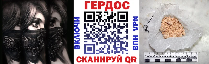 Героин Heroin  наркотики  Унеча 
