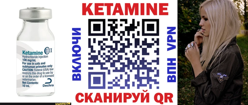 Кетамин ketamine  МЕГА как войти  Унеча  где купить наркотик 
