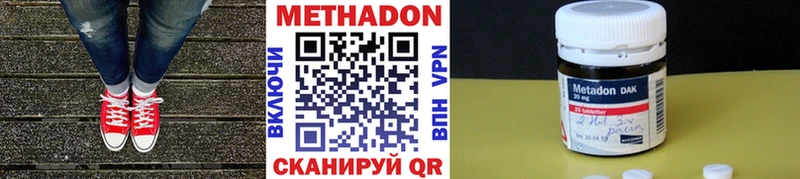 Метадон кристалл  купить наркотики цена  Унеча 